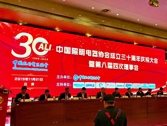 勇电照明荣获“中国照明电器行业先进制造企业”称呼