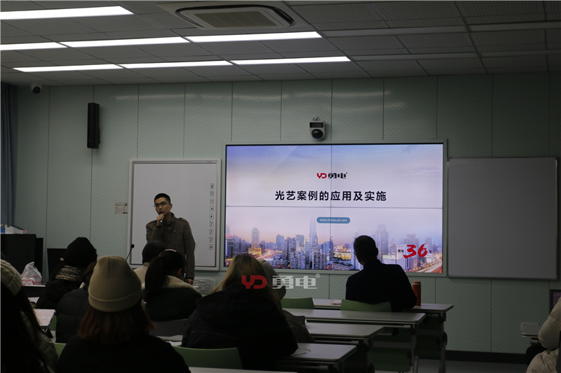 勇电受邀至浙大城院分享——光艺助力都会美学-杭州勇电照明有限公司
