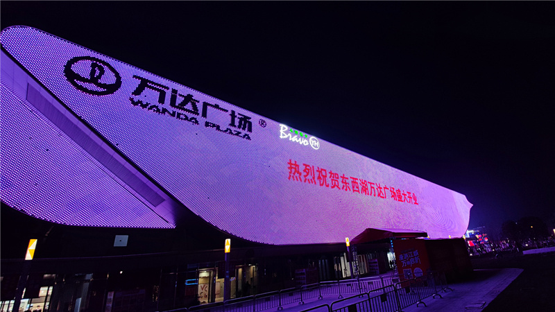 5500㎡！超大户外LED媒体屏见证武汉商业高光时刻！-杭州勇电照明有限公司