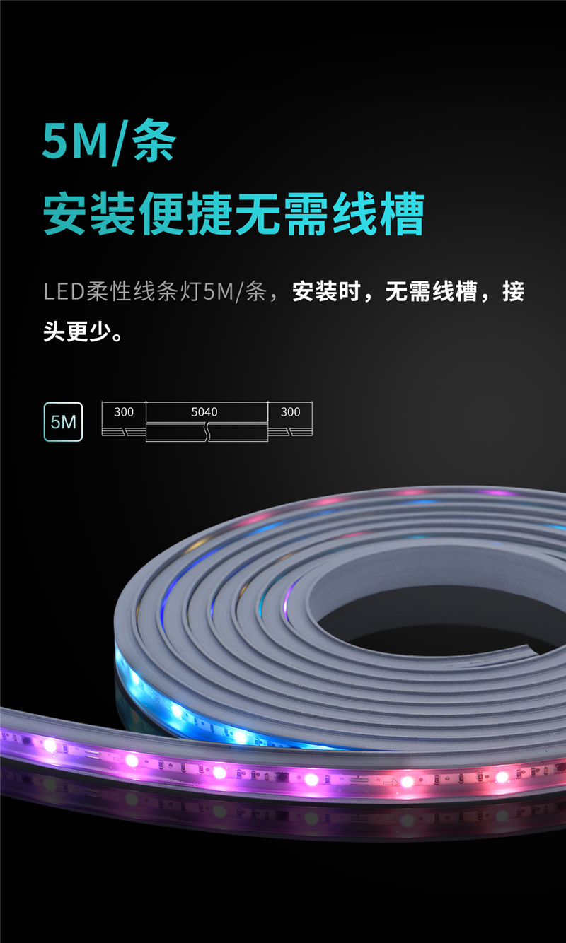 新品宣布 | 勇电LED柔性线条灯-杭州勇电照明有限公司